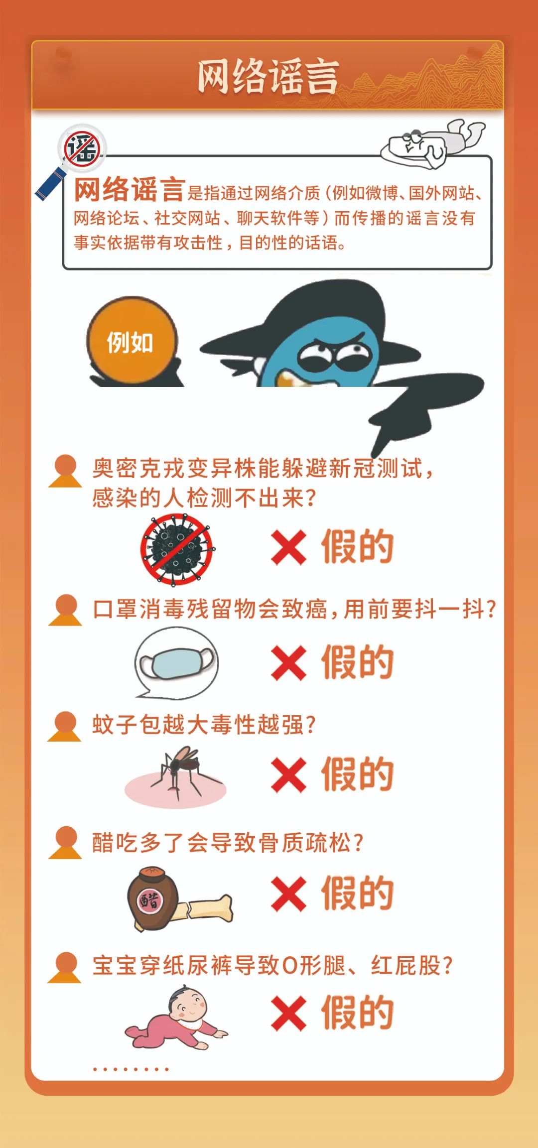 识别网络谣言，构建真实信息的防护墙，网络谣言识别与真实信息防护墙建设