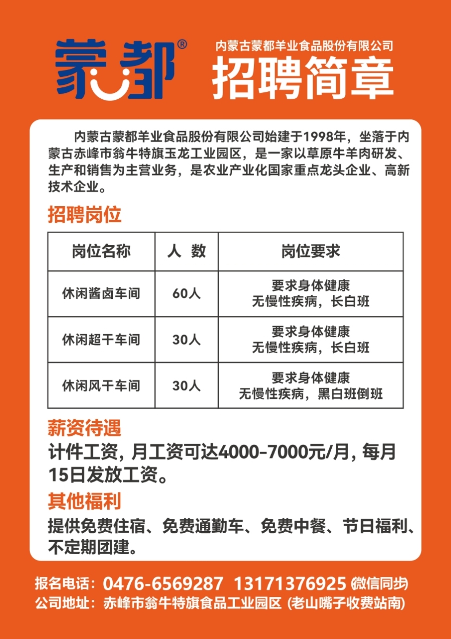 大连最新招聘信息总览