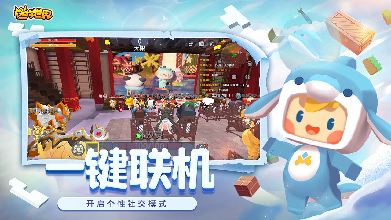 迷你世界最新动态，创新与时俱进的游戏体验