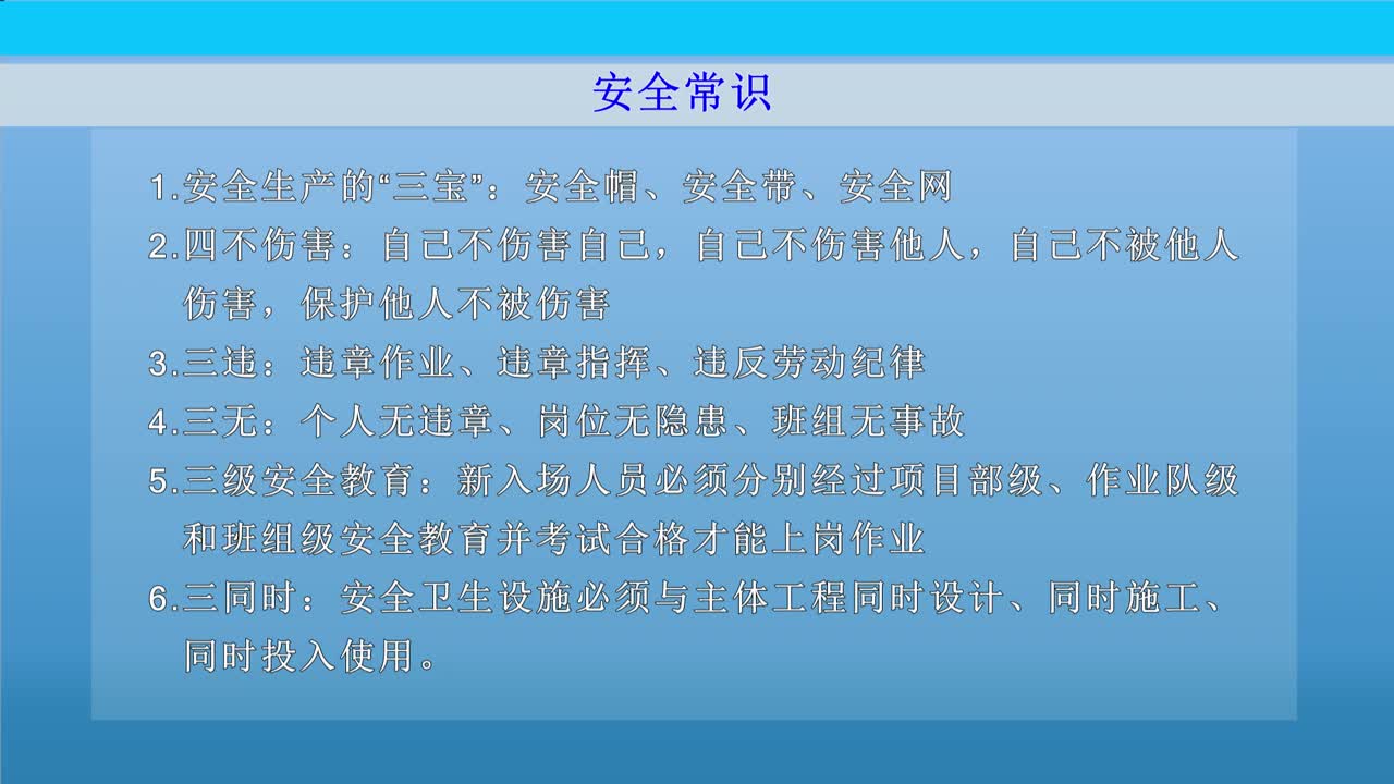 最新安全知识，你我生活的关键保障要素